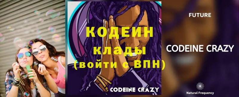 Кодеин Purple Drank  наркотики  Буй 