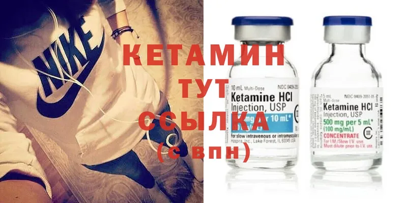 это клад  Буй  Кетамин ketamine 